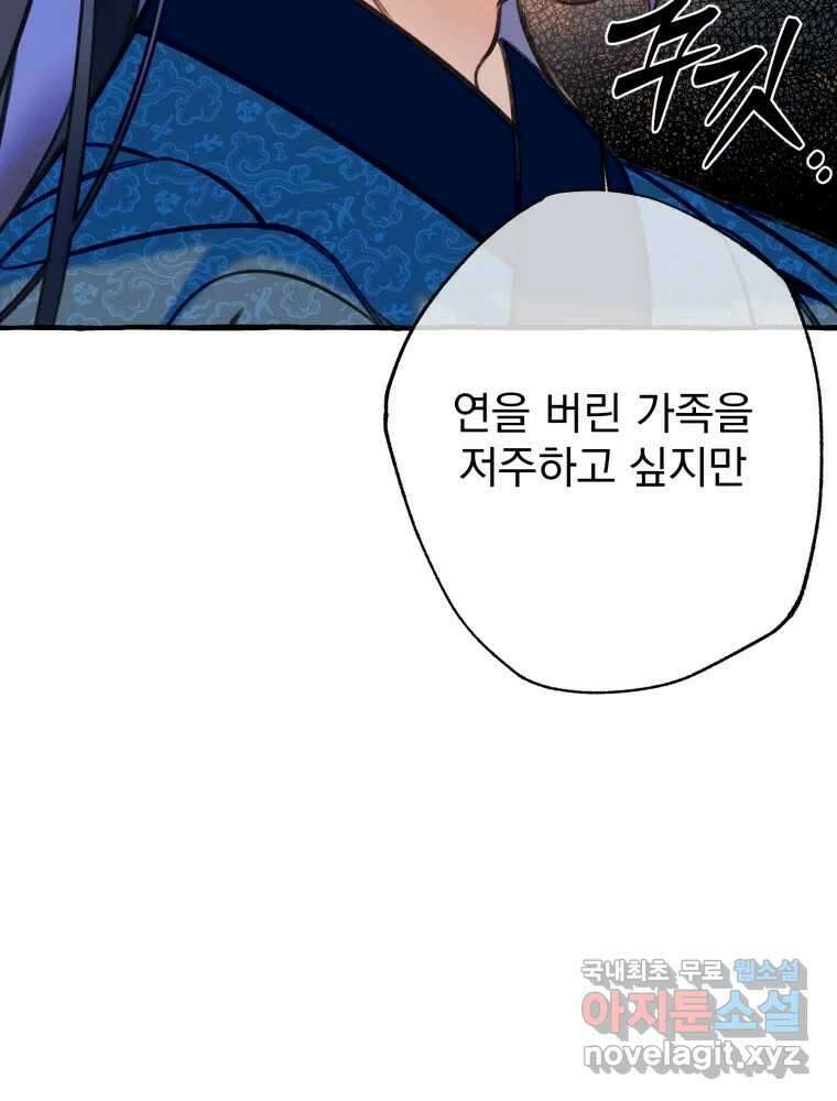 이계막차 61화 22