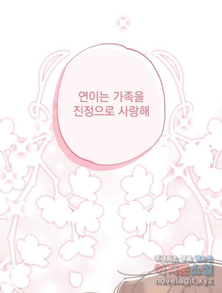 이계막차 61화 23