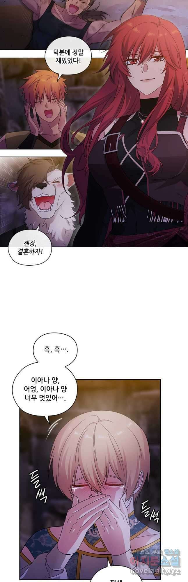 아도니스 229화 2
