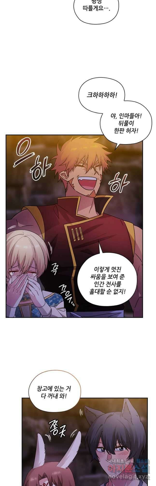 아도니스 229화 3