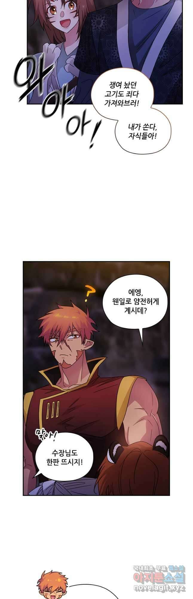 아도니스 229화 4