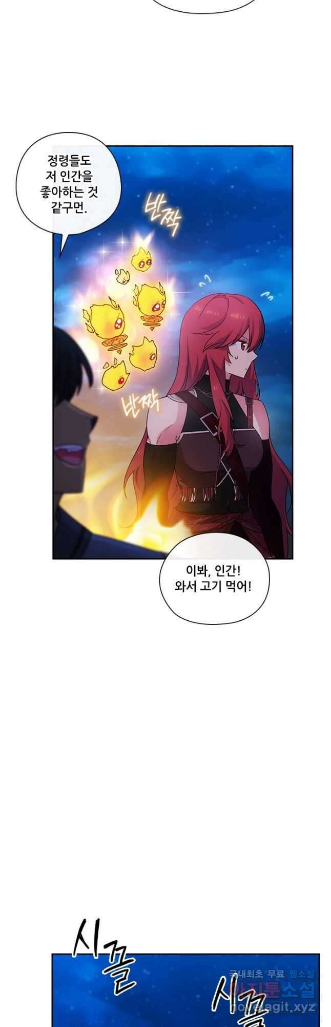 아도니스 229화 7