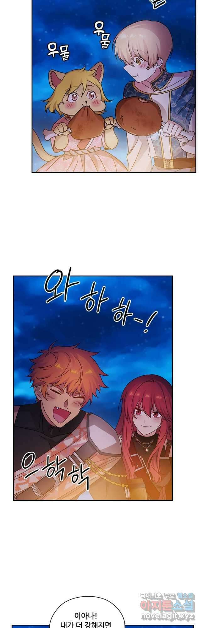 아도니스 229화 8