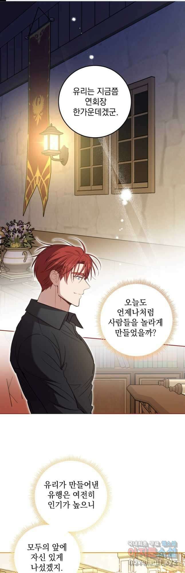 여왕 쎄시아의 반바지 114화 1