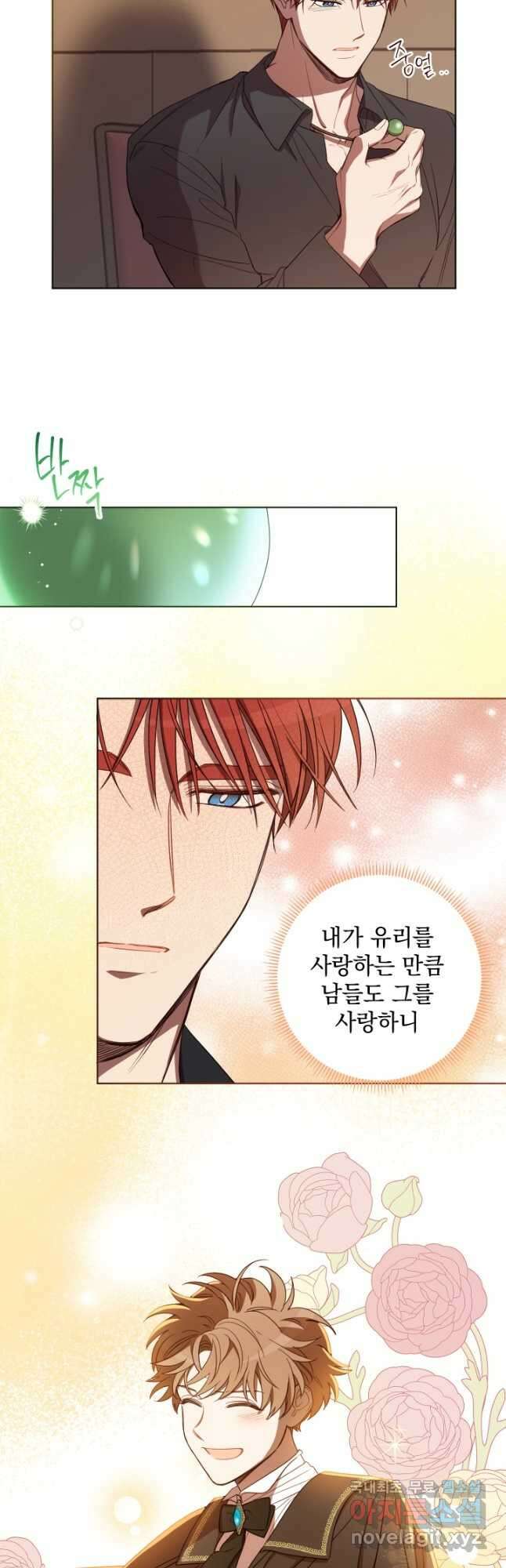 여왕 쎄시아의 반바지 114화 5