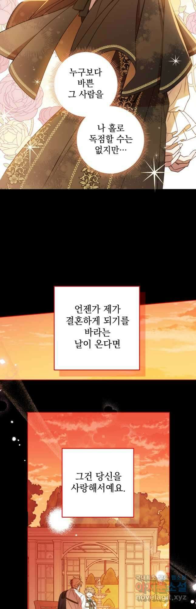 여왕 쎄시아의 반바지 114화 6
