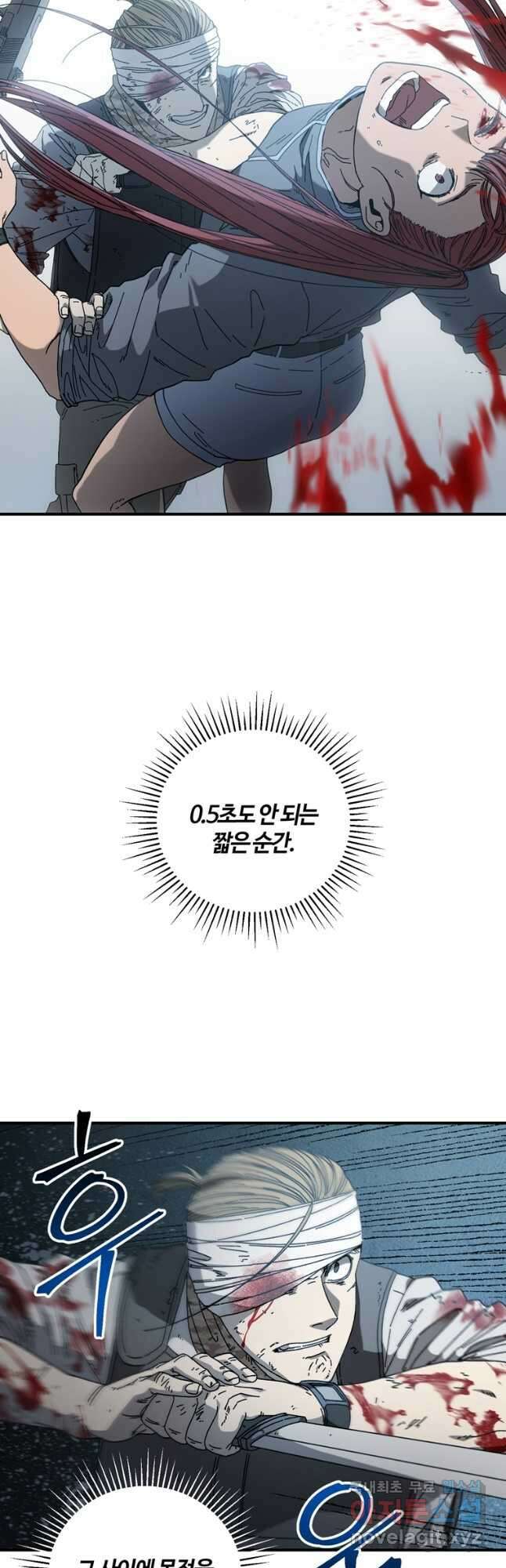 생존학 개론 29화 6