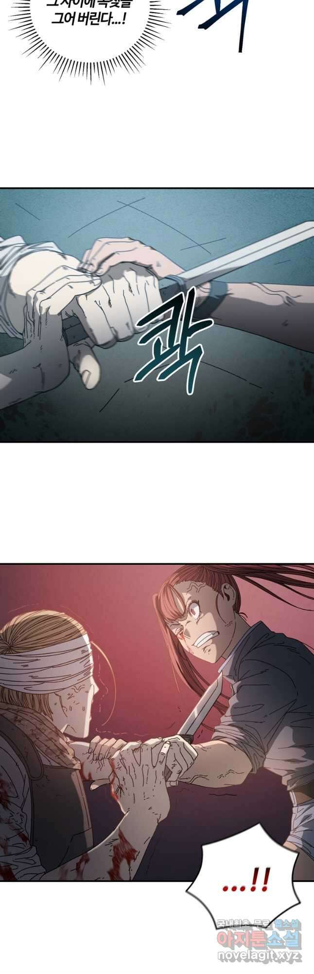 생존학 개론 29화 7