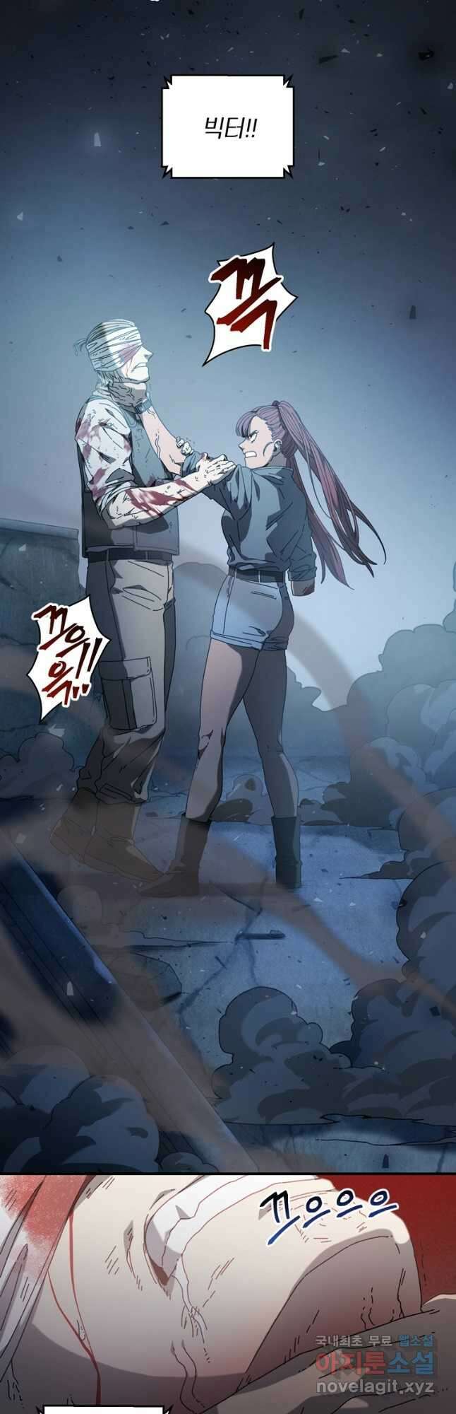 생존학 개론 29화 10