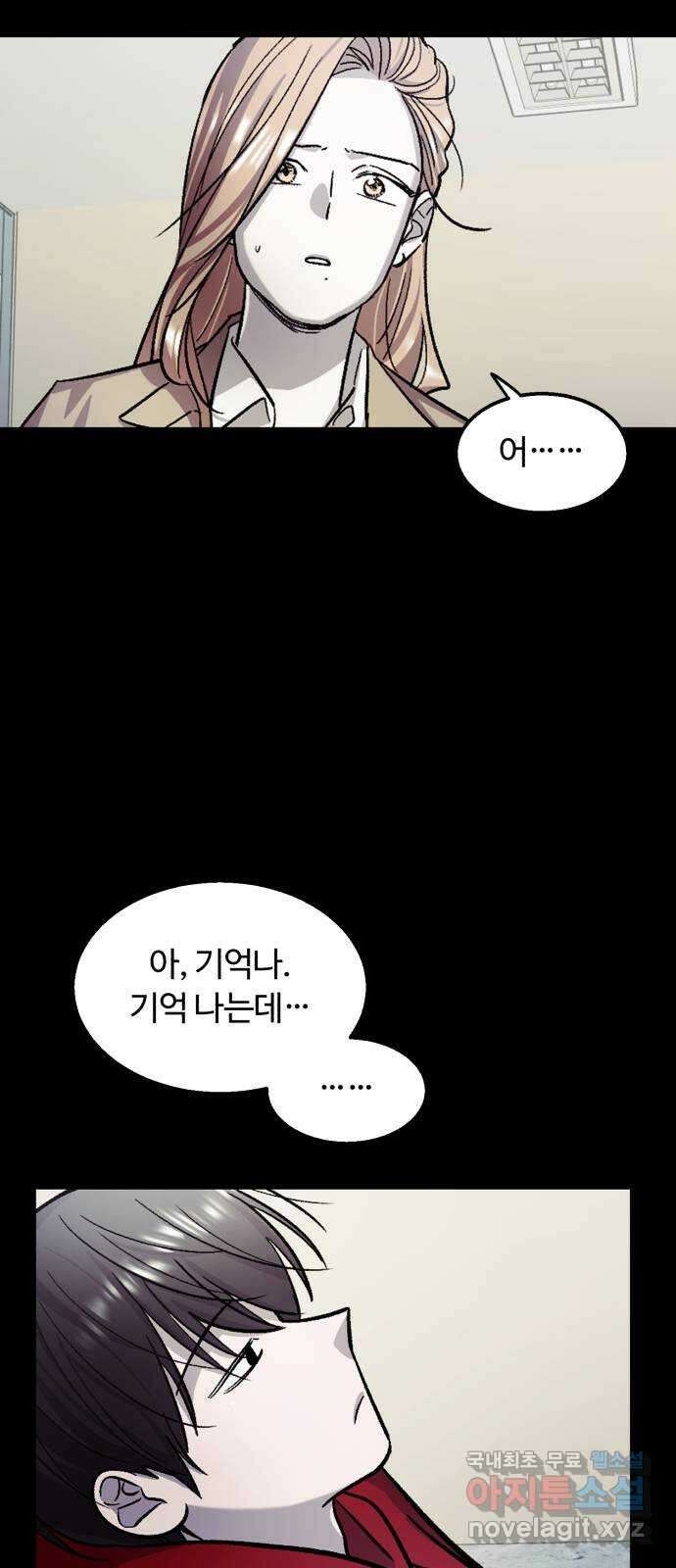 경비실에서 안내방송 드립니다 58화 4