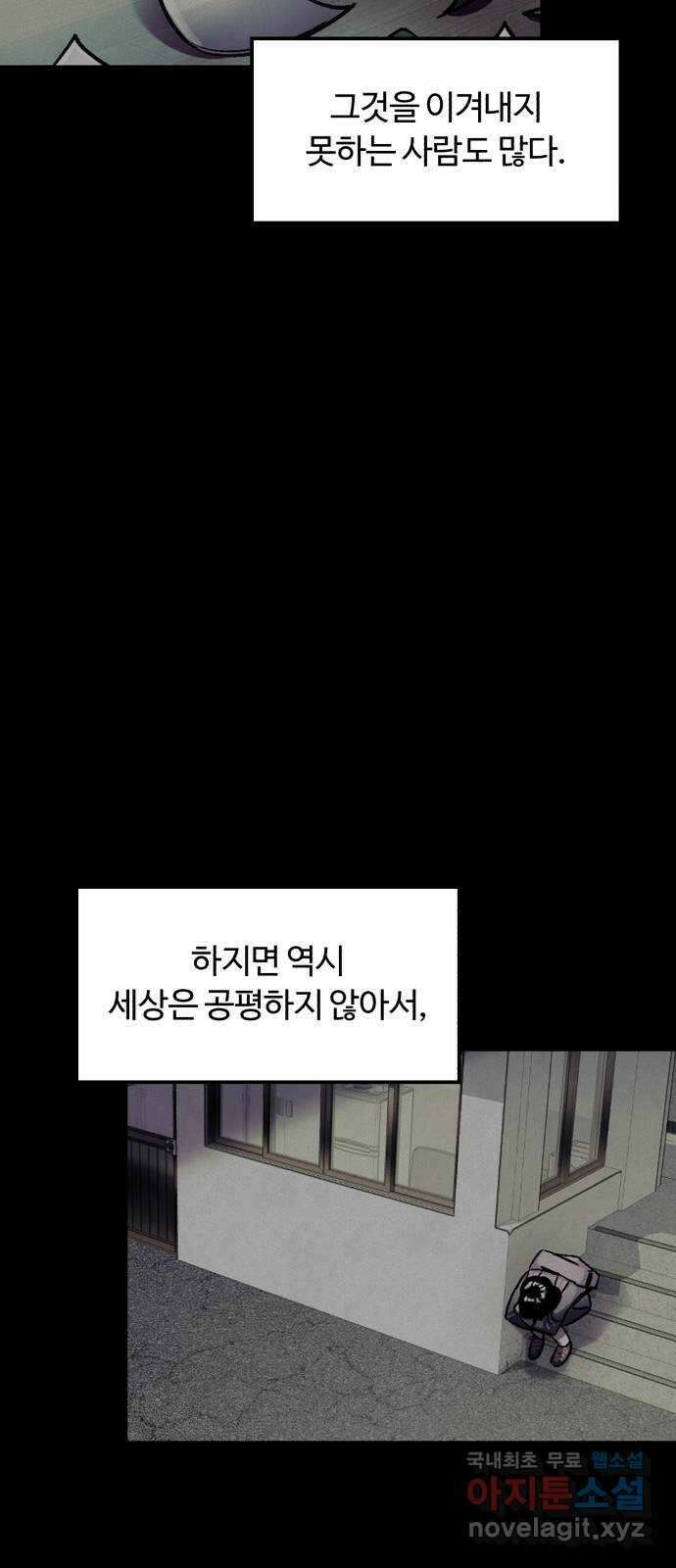 경비실에서 안내방송 드립니다 58화 15