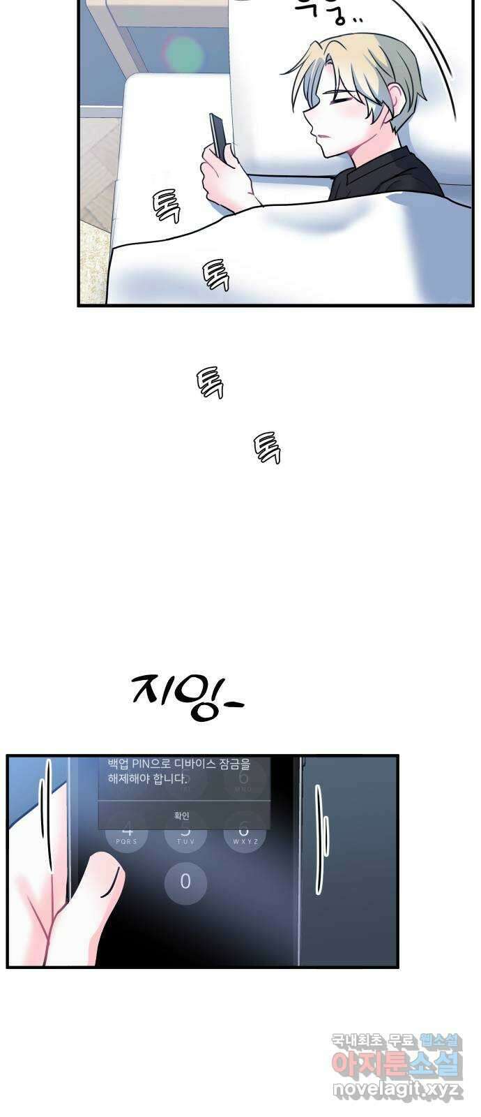 메리의 불타는 행복회로 47화 메리의 해결법 2 5
