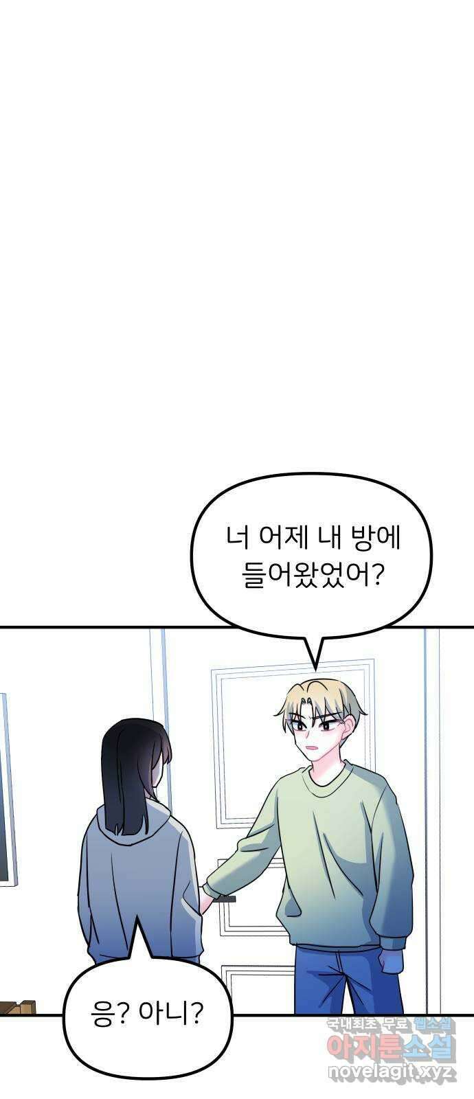 메리의 불타는 행복회로 47화 메리의 해결법 2 10