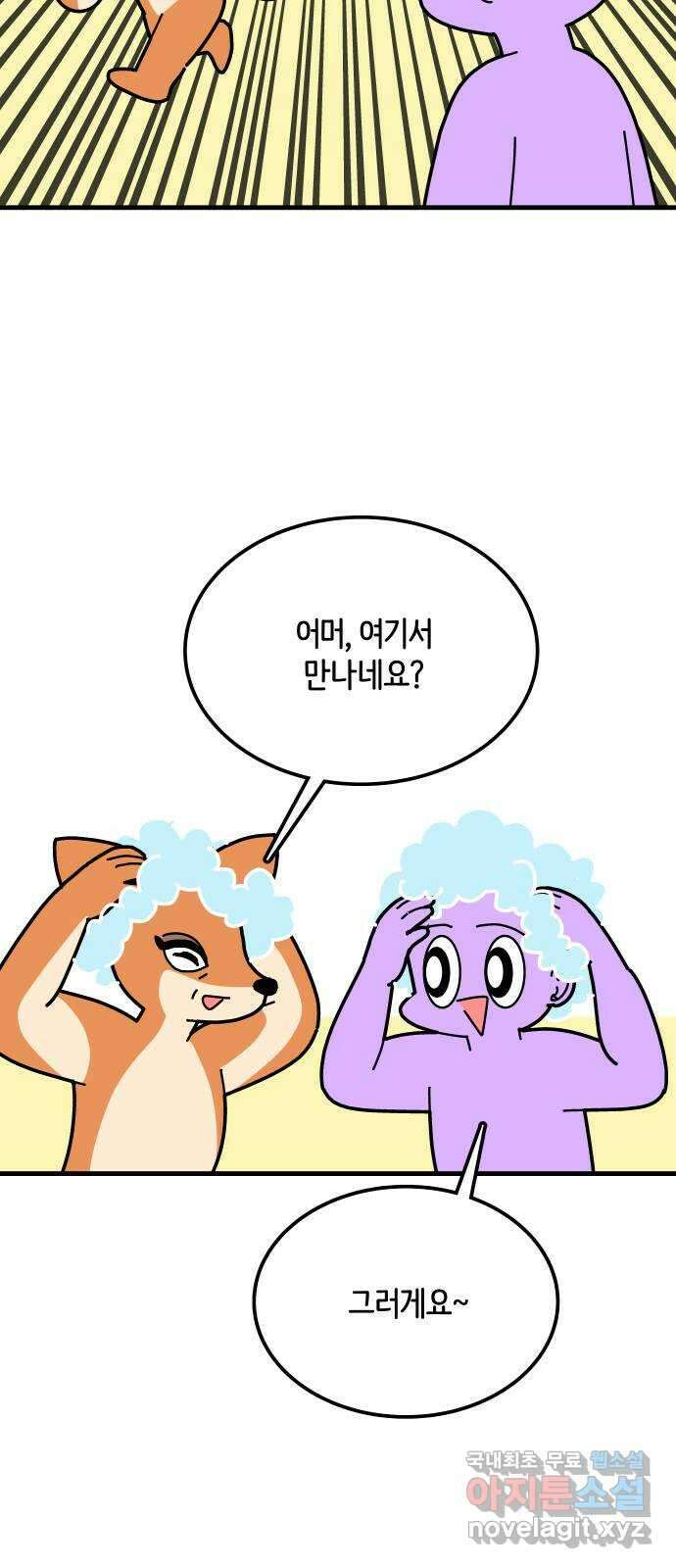 수영만화일기 시즌2 56화 50m레인 수영장 15