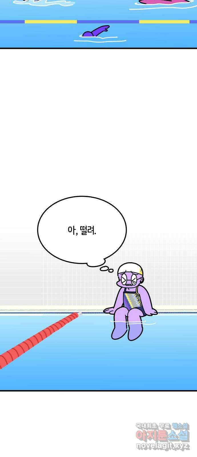 수영만화일기 시즌2 56화 50m레인 수영장 19