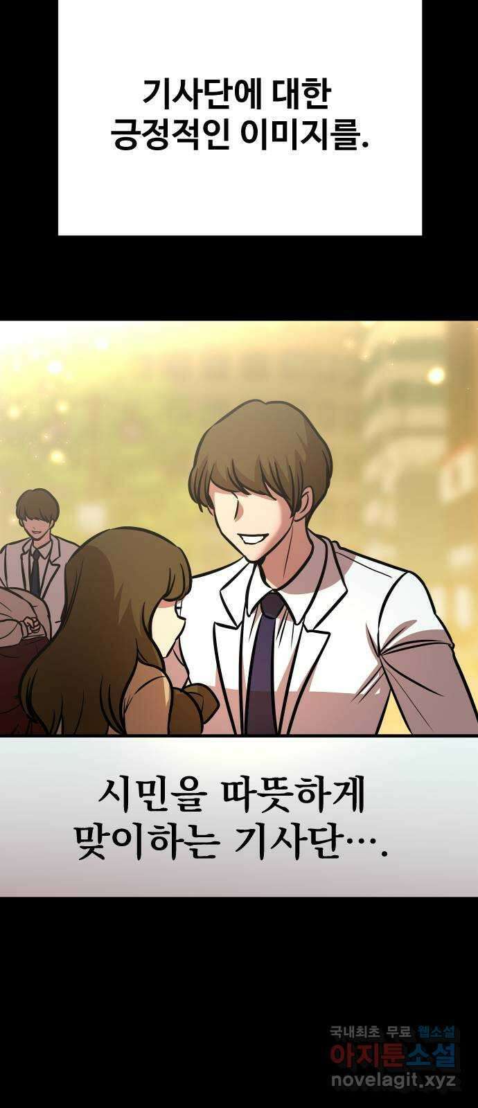 오로지 오로라 121화-붉은 밤 이야기(2) 13