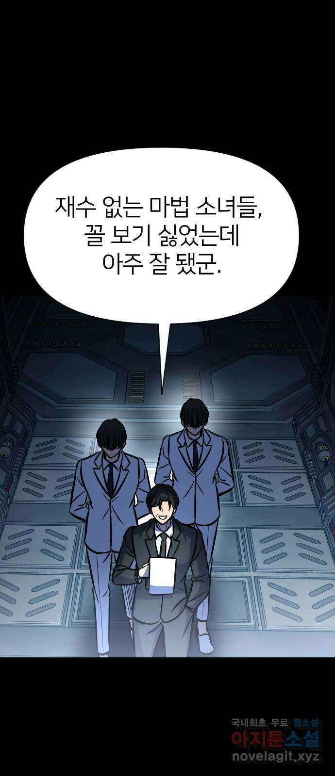 오로지 오로라 121화-붉은 밤 이야기(2) 16