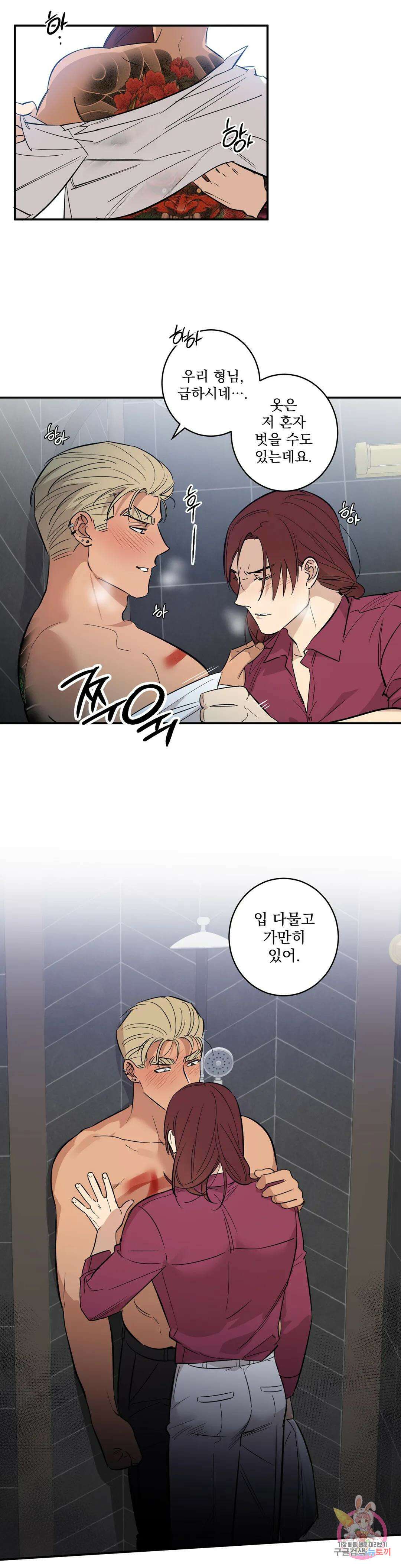 천재일우 19화 2