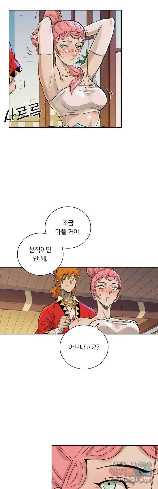 요신기 468화 3