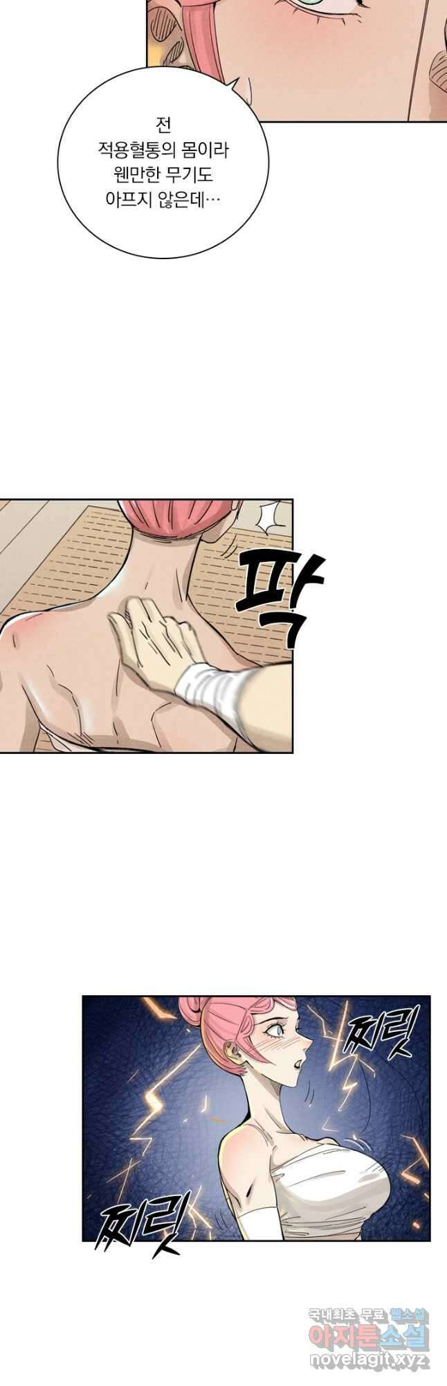 요신기 468화 4