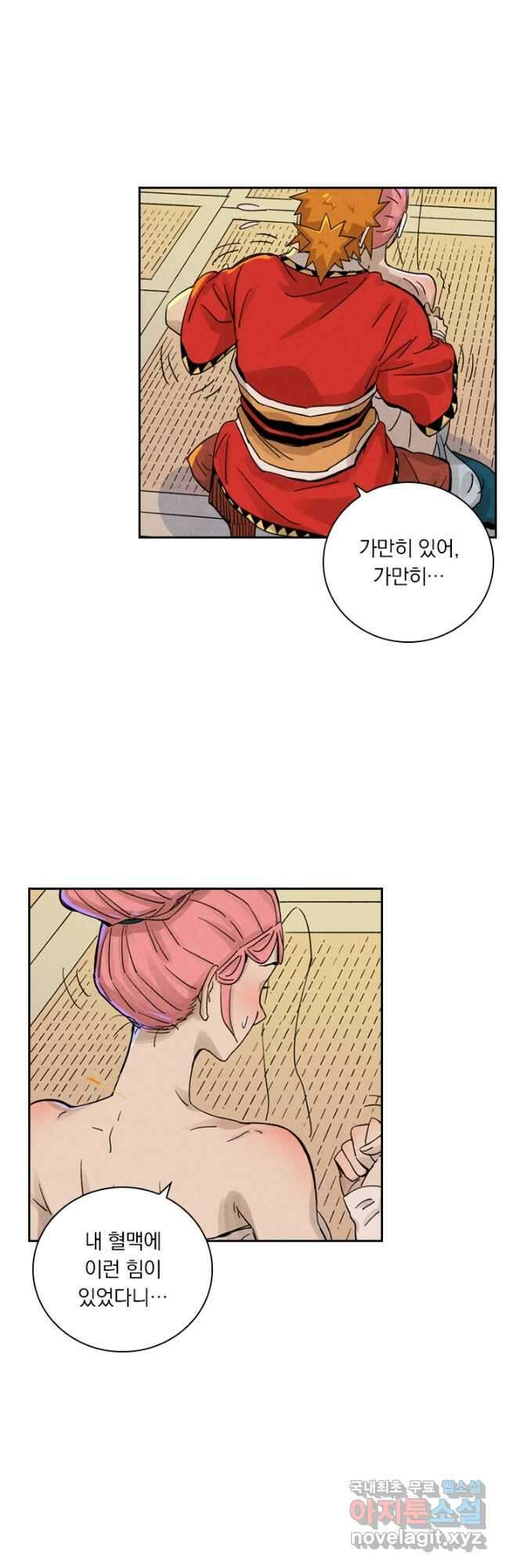 요신기 468화 6