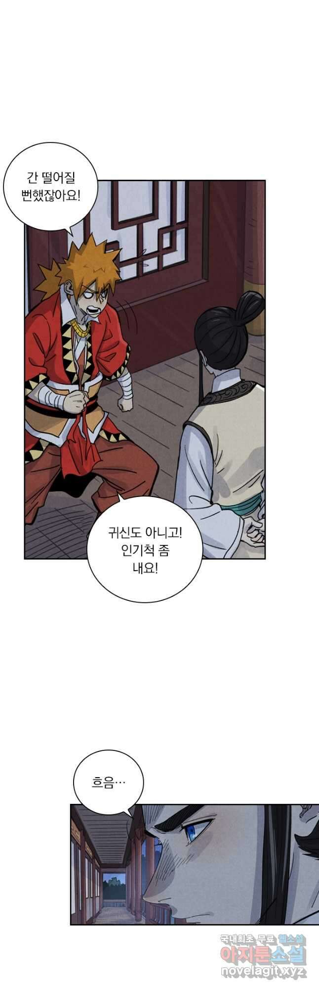 요신기 468화 13