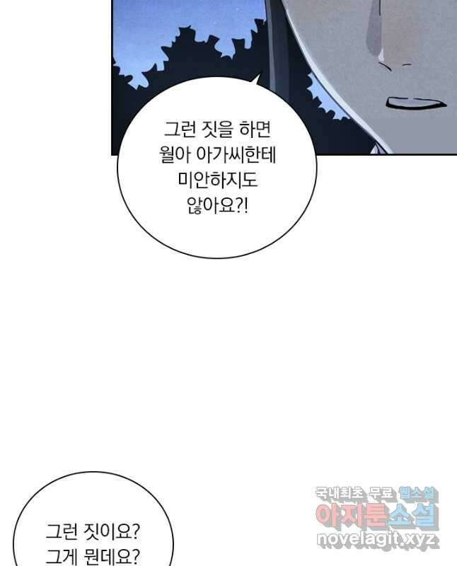 요신기 468화 15