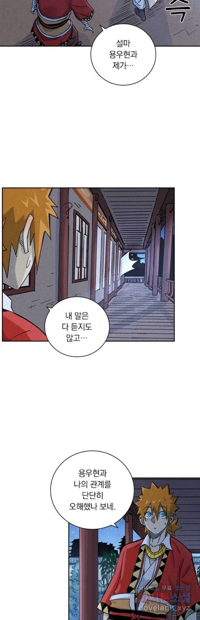 요신기 468화 17