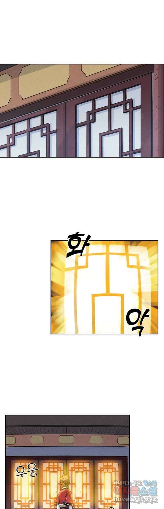 요신기 468화 21