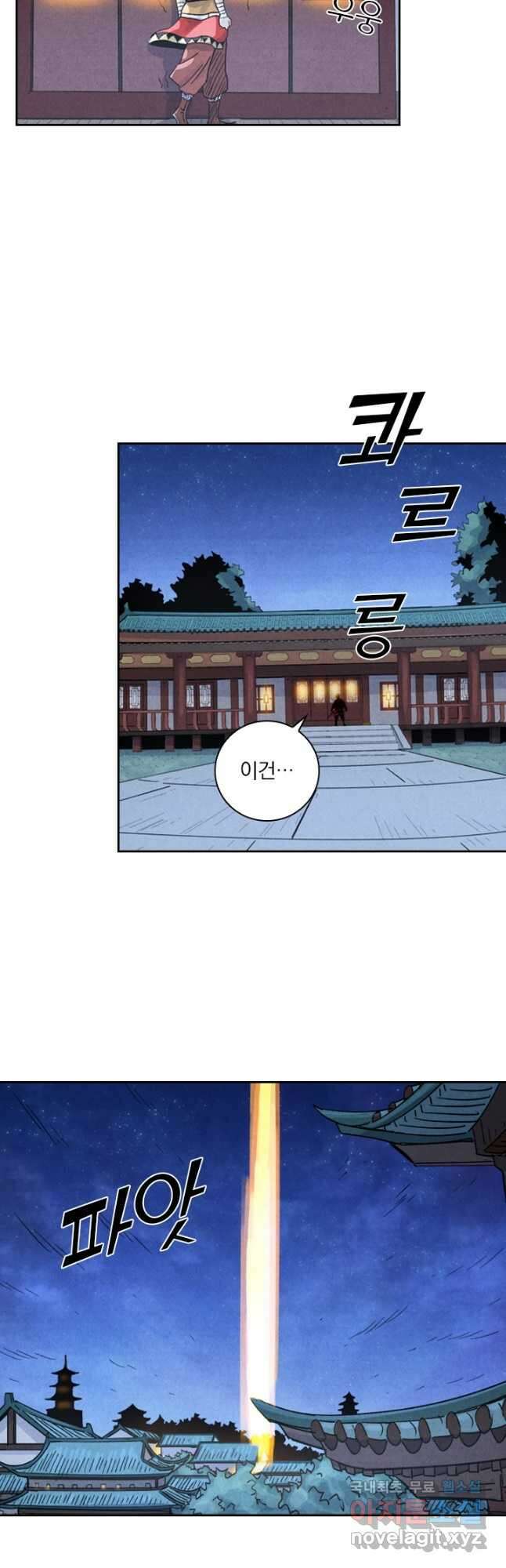 요신기 468화 22