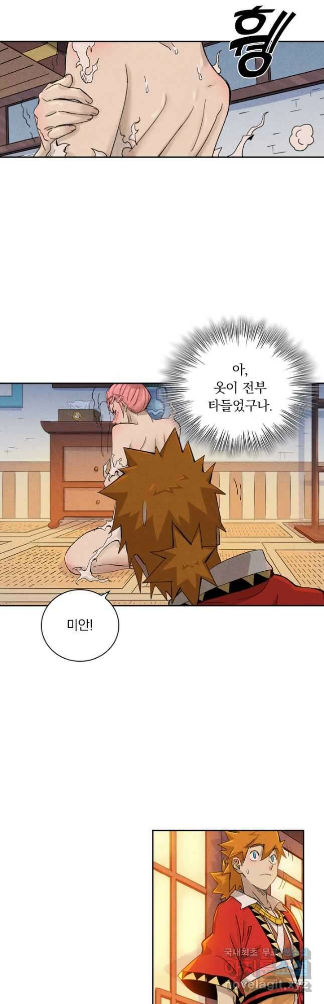 요신기 468화 26