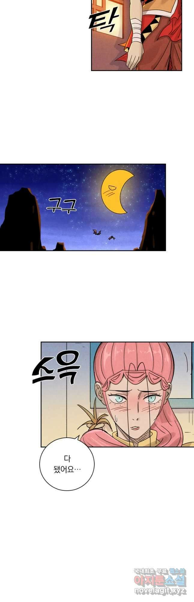 요신기 468화 27