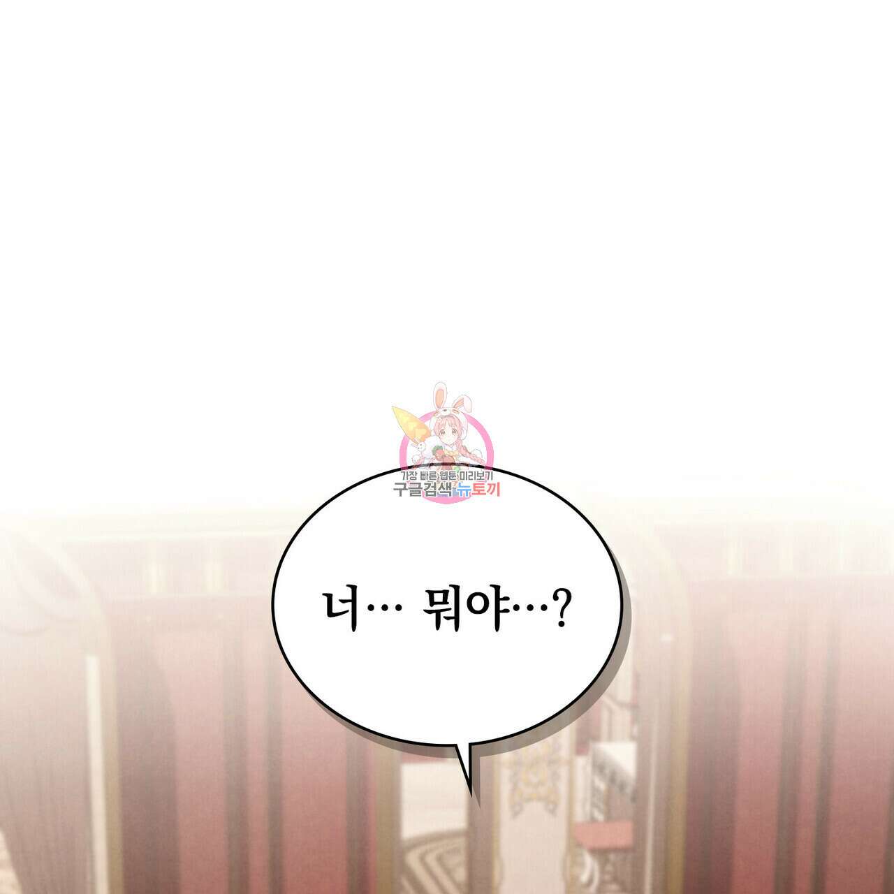 황금빛 여명이 너를 비추리 55화 1