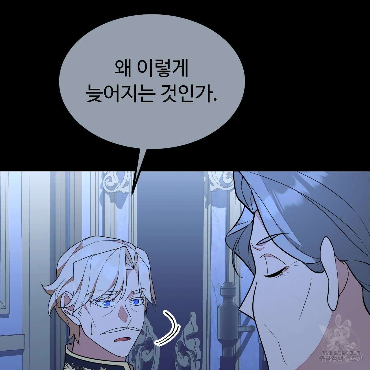 오직 그대의 안녕을 위하여 47화 17