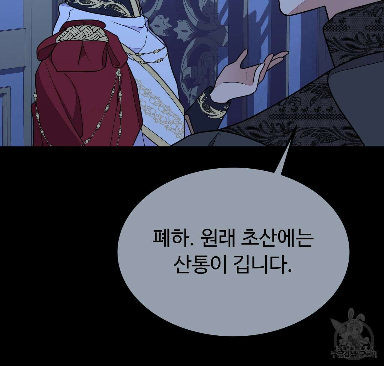 오직 그대의 안녕을 위하여 47화 18