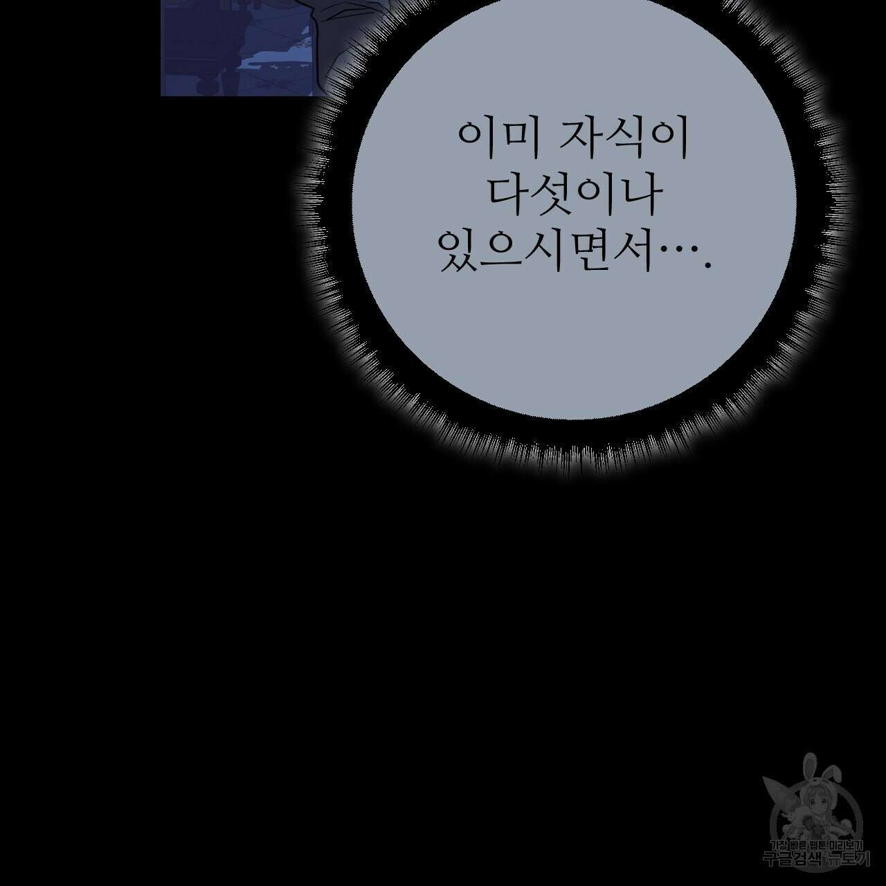 오직 그대의 안녕을 위하여 47화 21