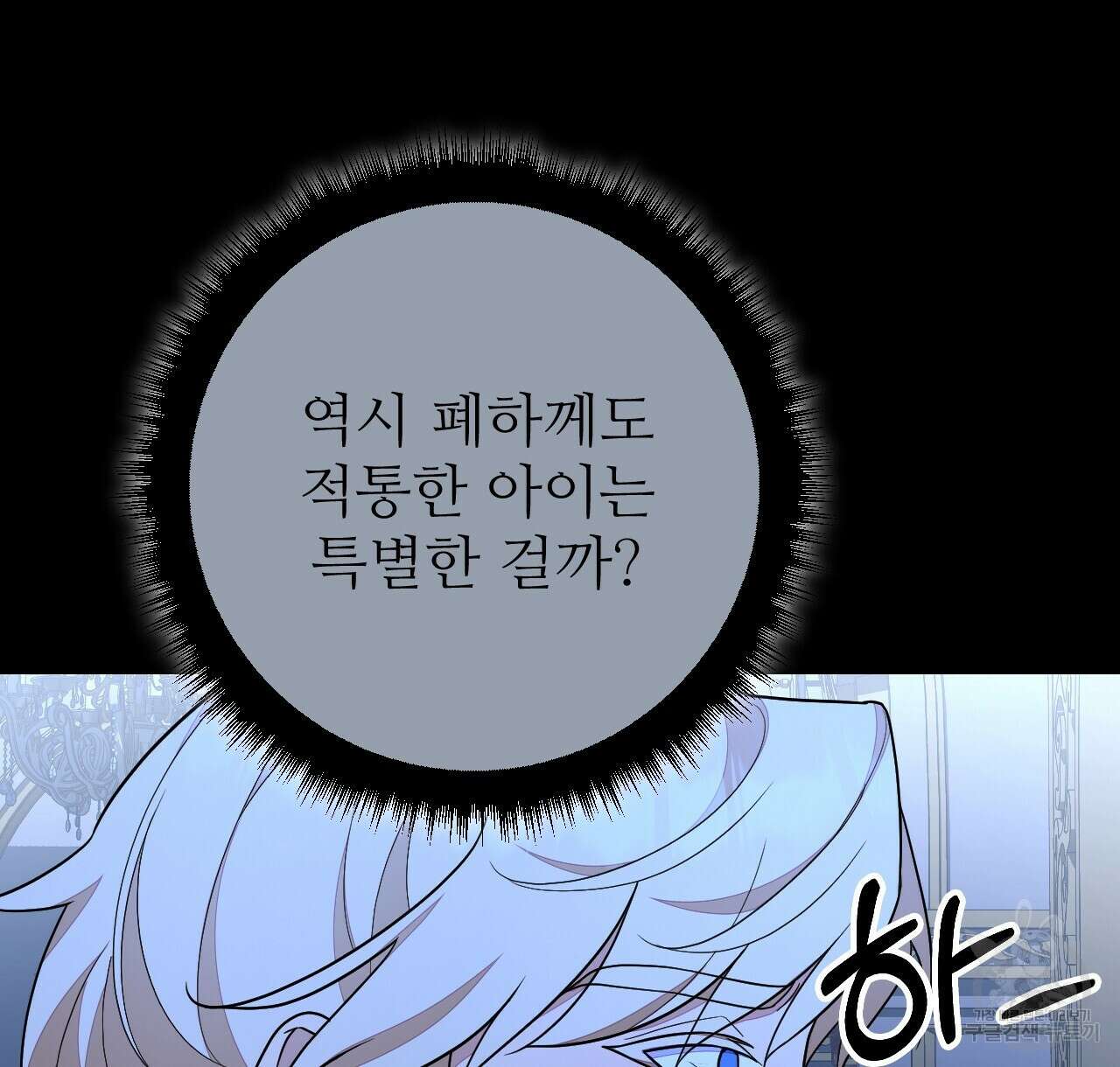 오직 그대의 안녕을 위하여 47화 22