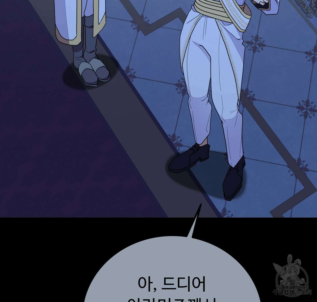 오직 그대의 안녕을 위하여 47화 28
