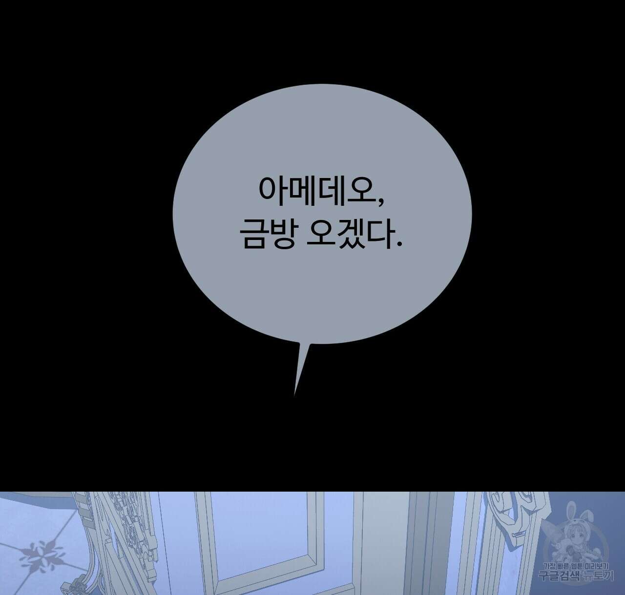 오직 그대의 안녕을 위하여 47화 30