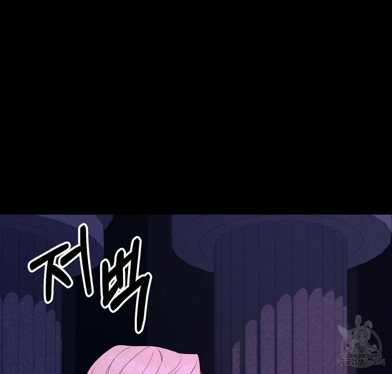 오직 그대의 안녕을 위하여 47화 36