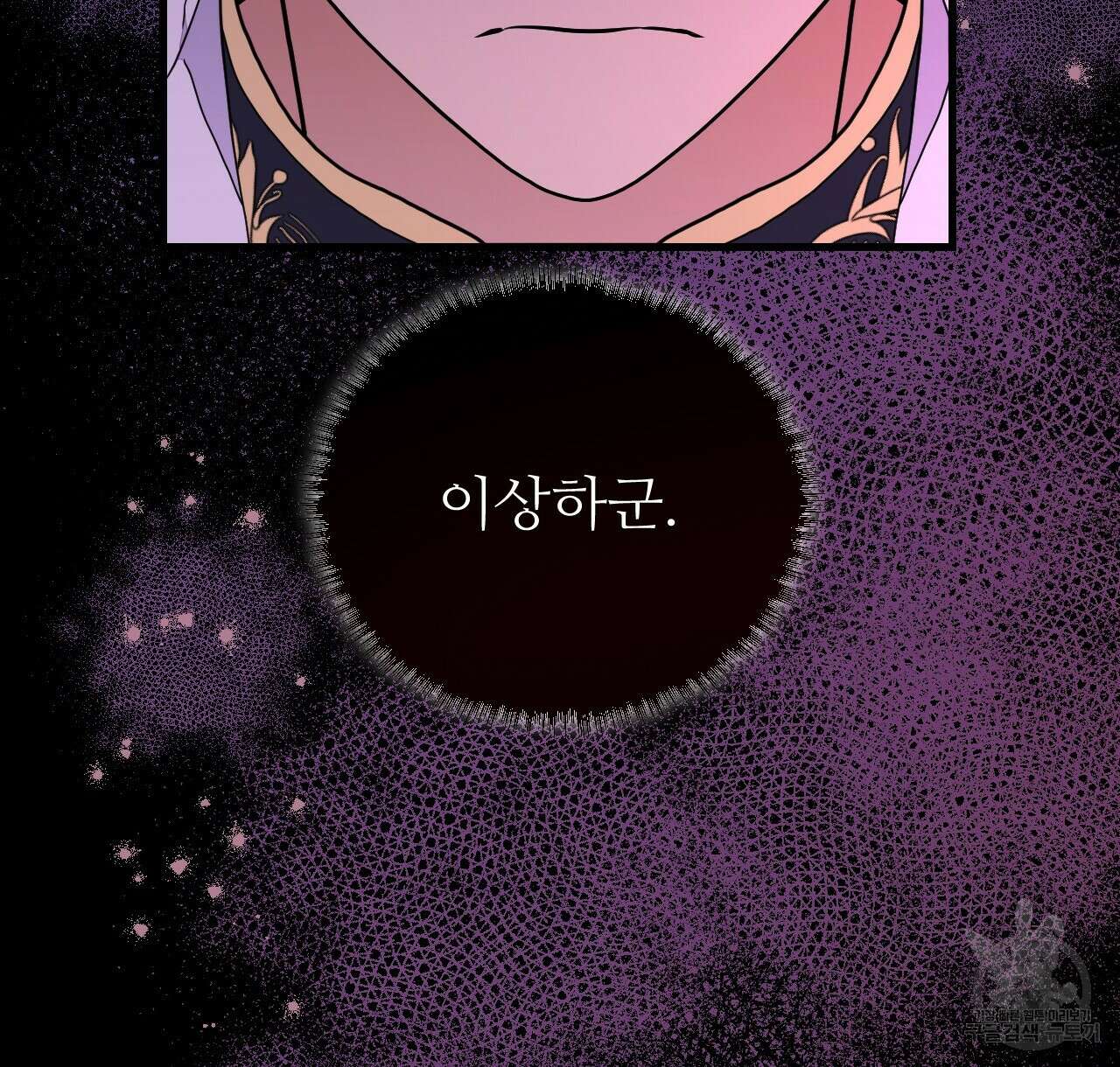 오직 그대의 안녕을 위하여 47화 40