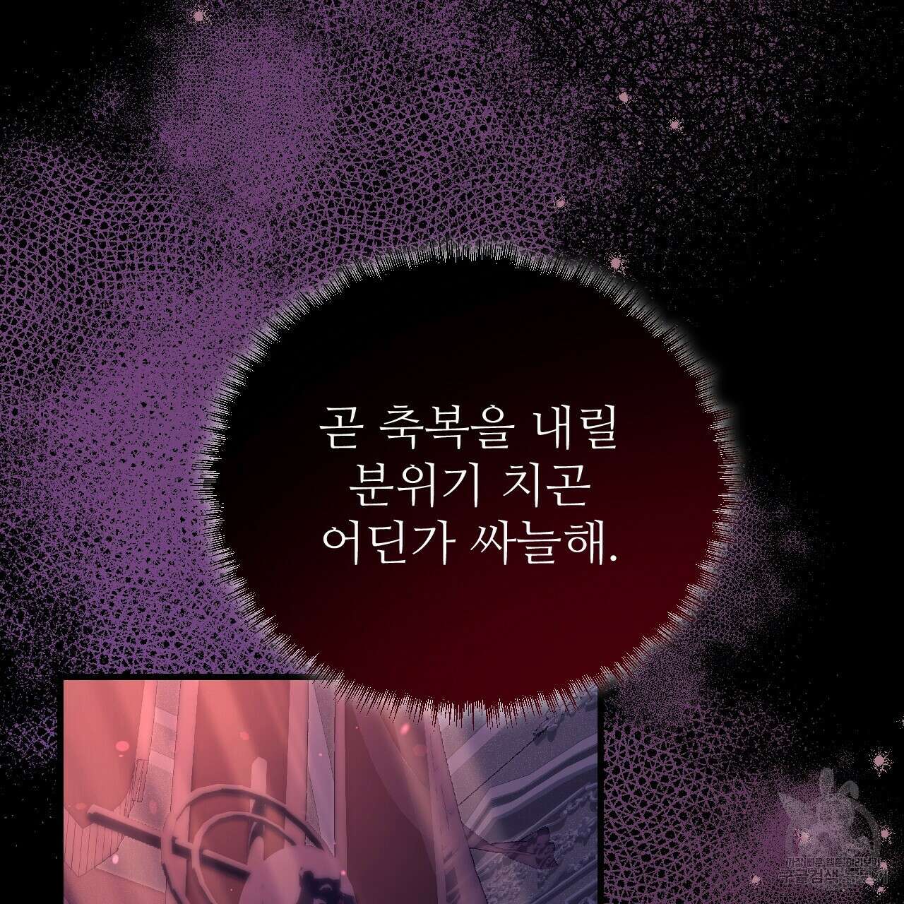오직 그대의 안녕을 위하여 47화 41