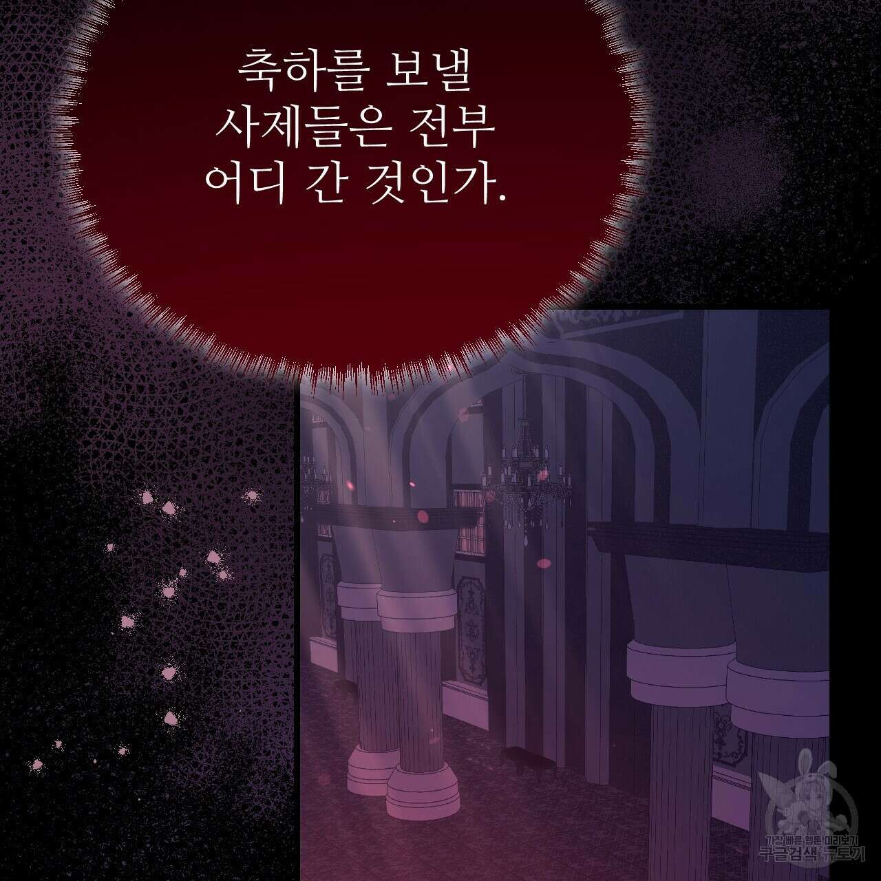 오직 그대의 안녕을 위하여 47화 43
