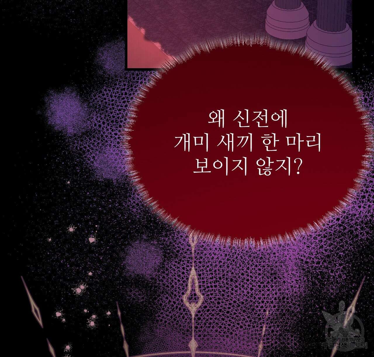 오직 그대의 안녕을 위하여 47화 44