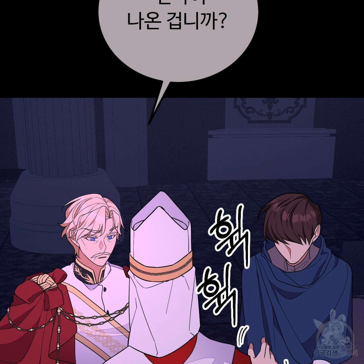 오직 그대의 안녕을 위하여 47화 49