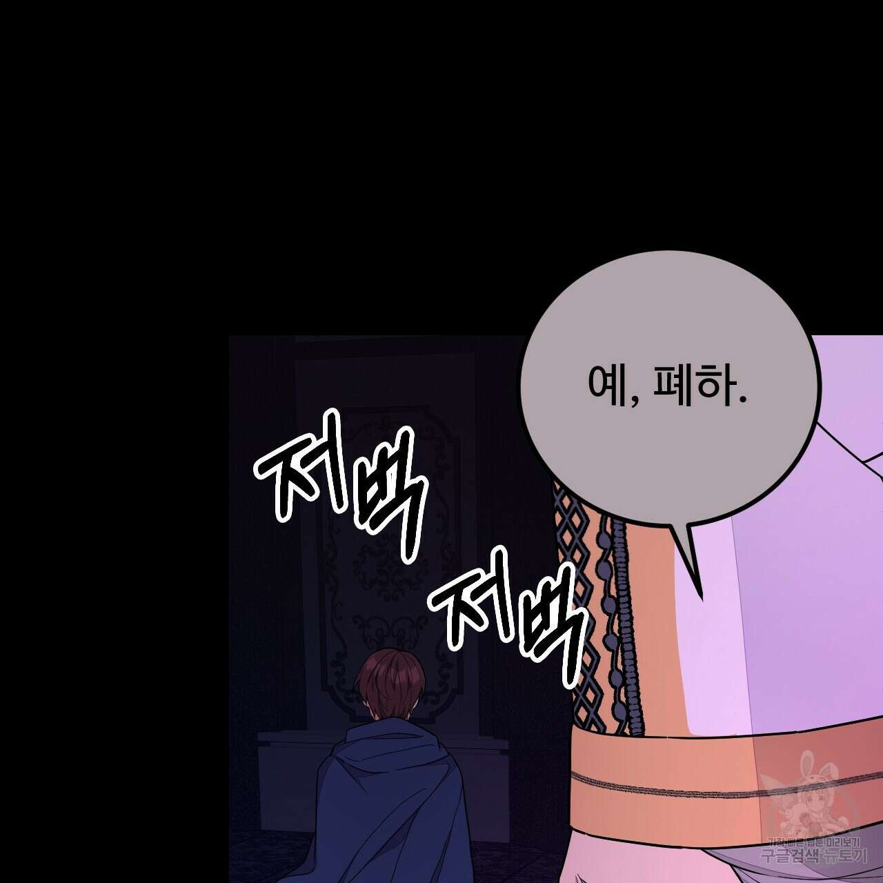 오직 그대의 안녕을 위하여 47화 51