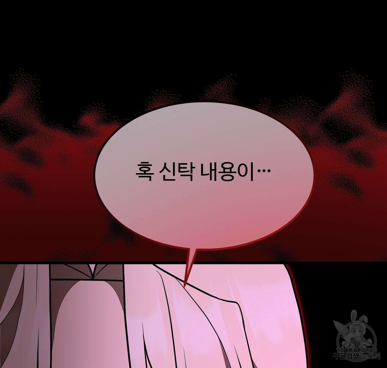 오직 그대의 안녕을 위하여 47화 56