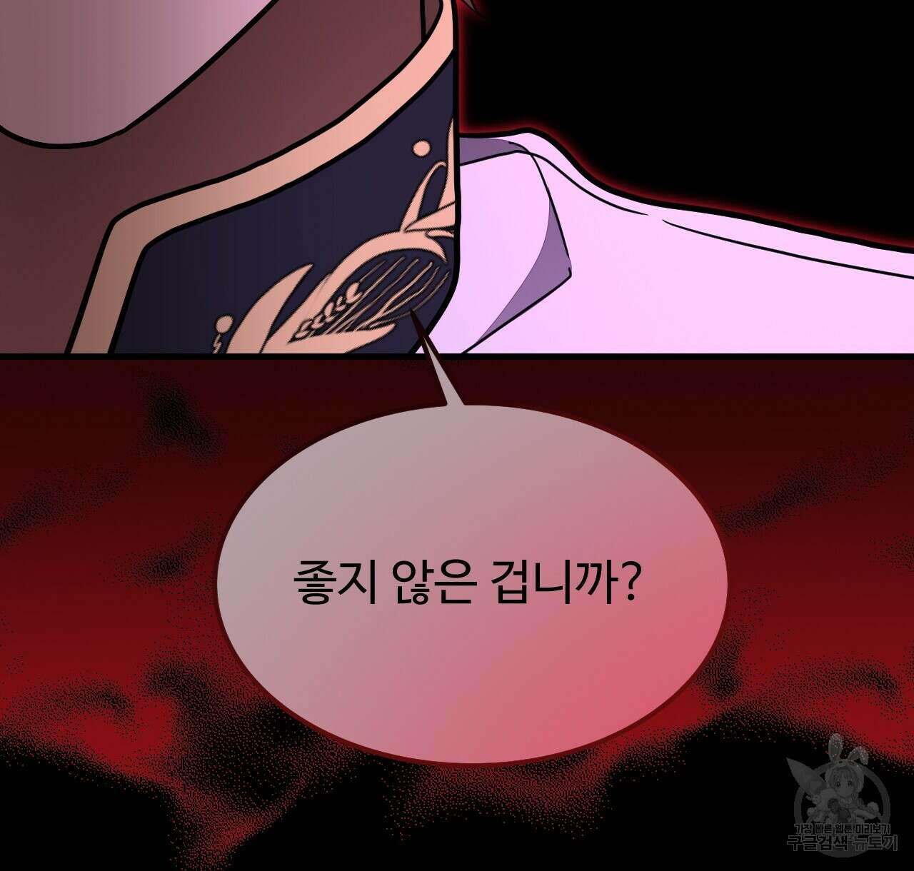 오직 그대의 안녕을 위하여 47화 58