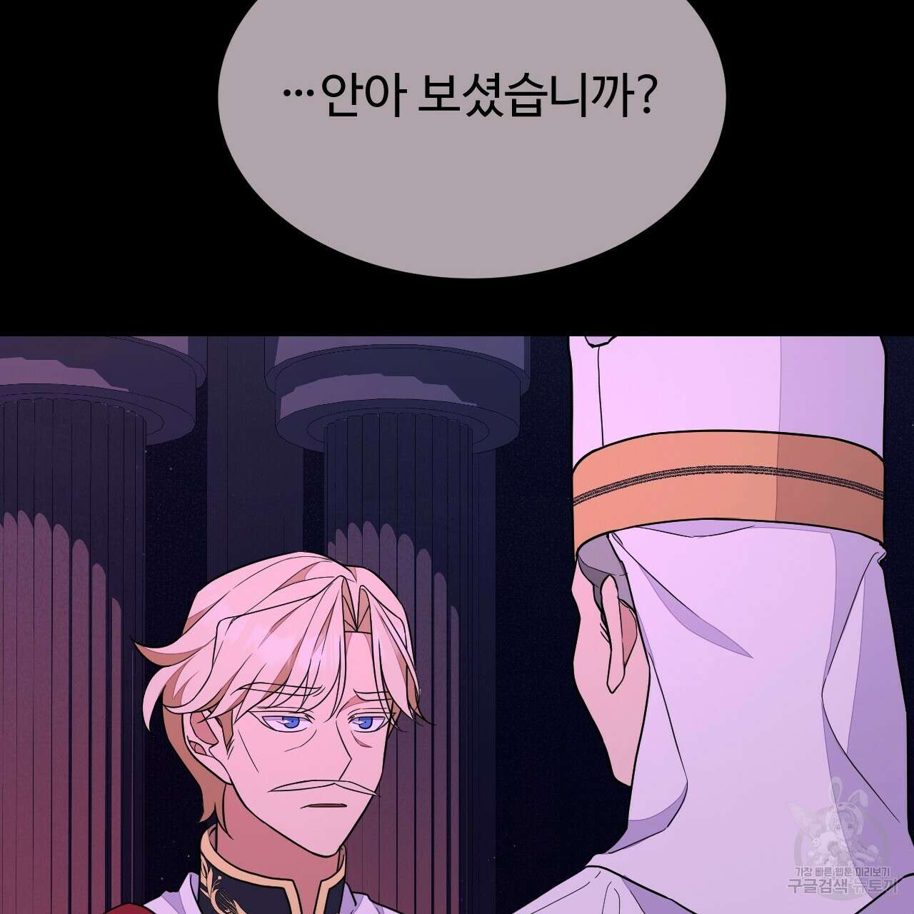 오직 그대의 안녕을 위하여 47화 63