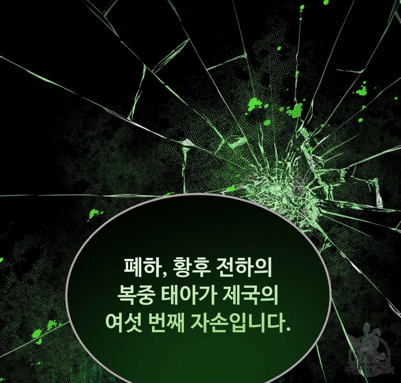 오직 그대의 안녕을 위하여 47화 80